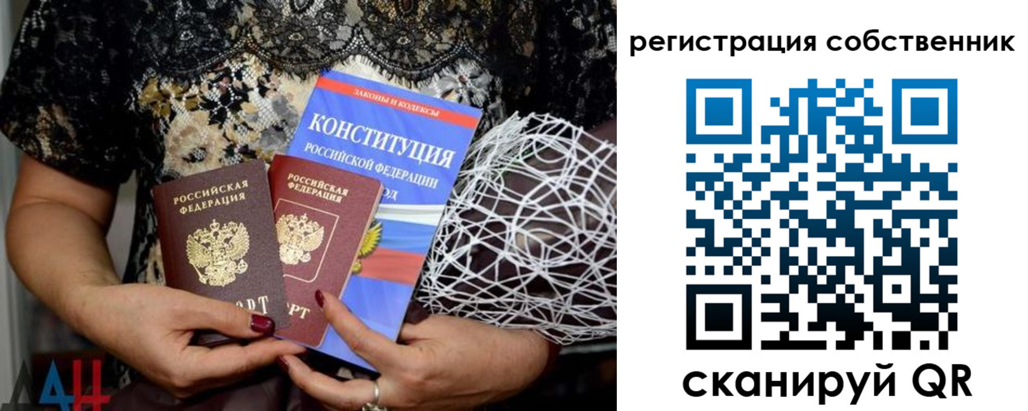регистрация для школы в Чечне