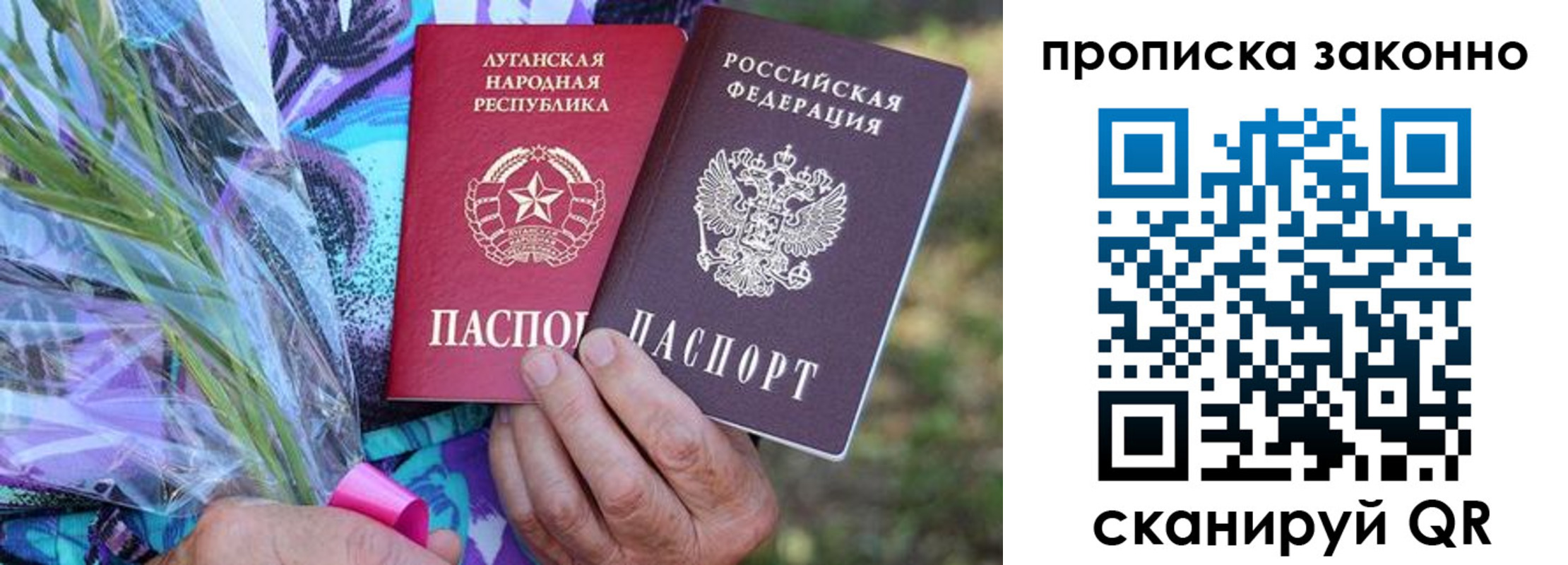 прописка для школы в Чечне