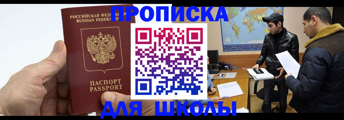 миграционный учет в Чечне