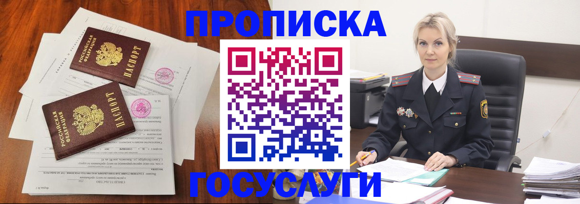 временная прописка в Чечне