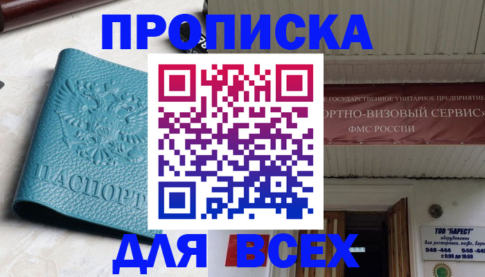 прописка иностранных граждан в Чечне